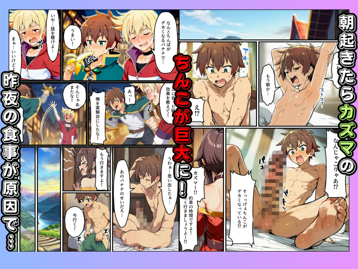 この素晴らしいデカチンで中出しを!1
