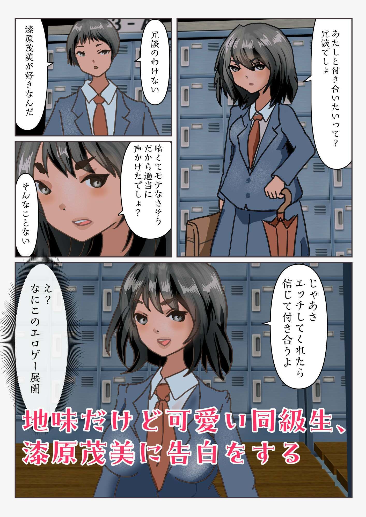 サンプル画像1:付き合いたての漆原さんの深夜行動がどこかおかしい(ぼーぼーず) [d_659167]