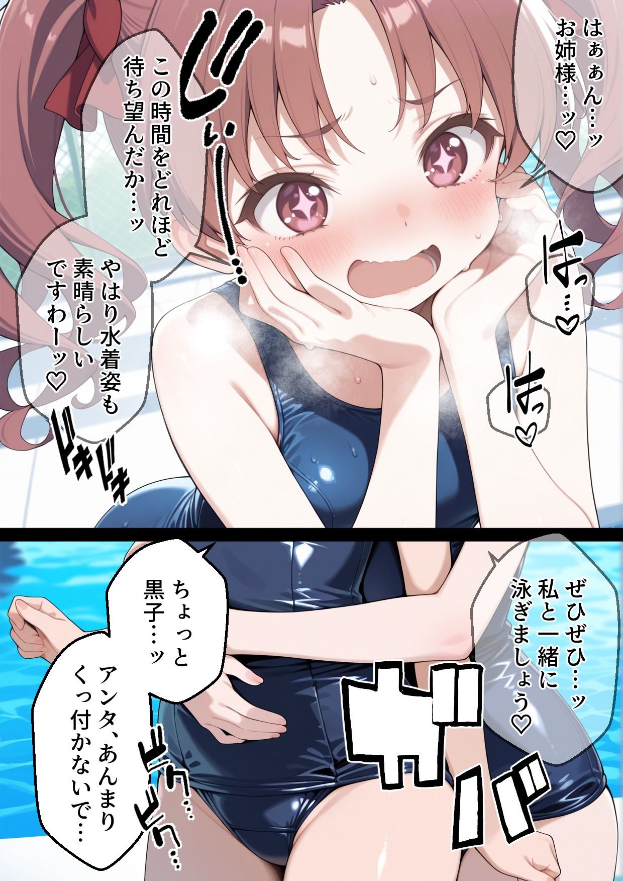 【本編】学園〇眠ヒロインズ  とある科学の超〇磁砲  御坂美琴編 2枚目