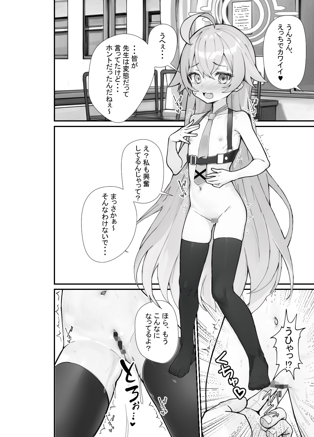 気付いたら、おじさん以外みーんな先生とセックスしてた件_1