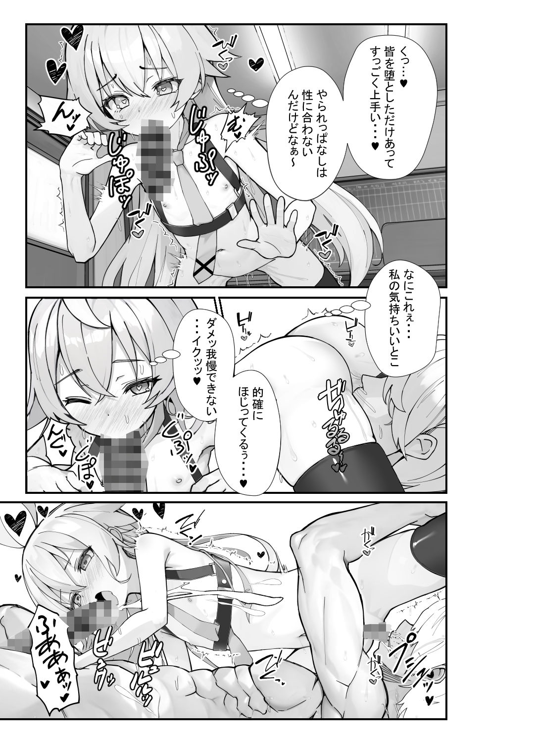 気付いたら、おじさん以外みーんな先生とセックスしてた件_2