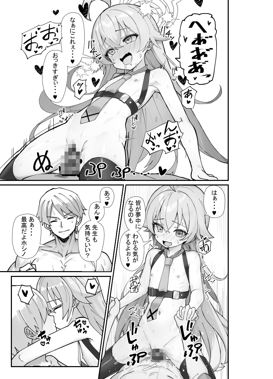 気付いたら、おじさん以外みーんな先生とセックスしてた件_3