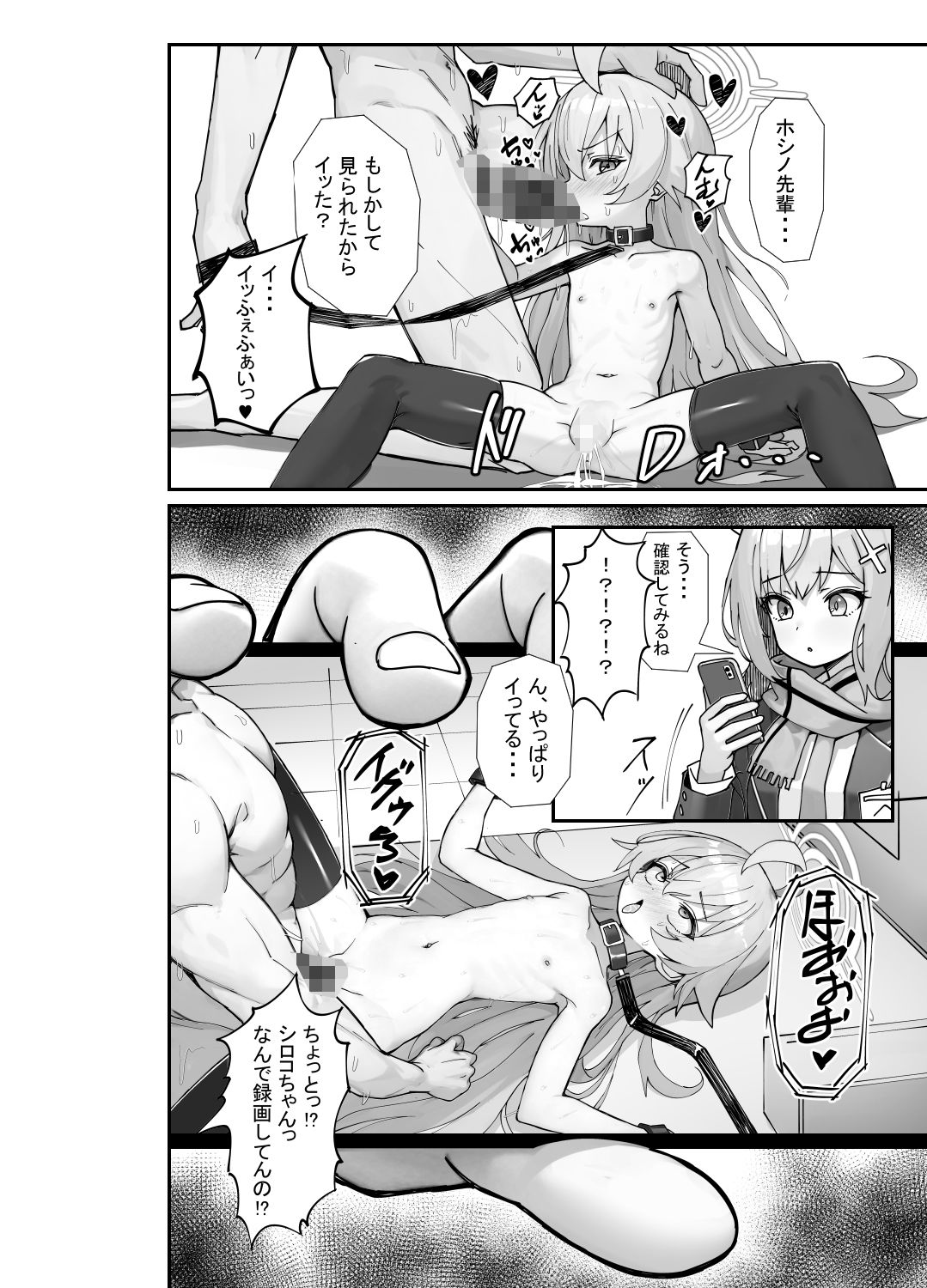 気付いたら、おじさん以外みーんな先生とセックスしてた件_6