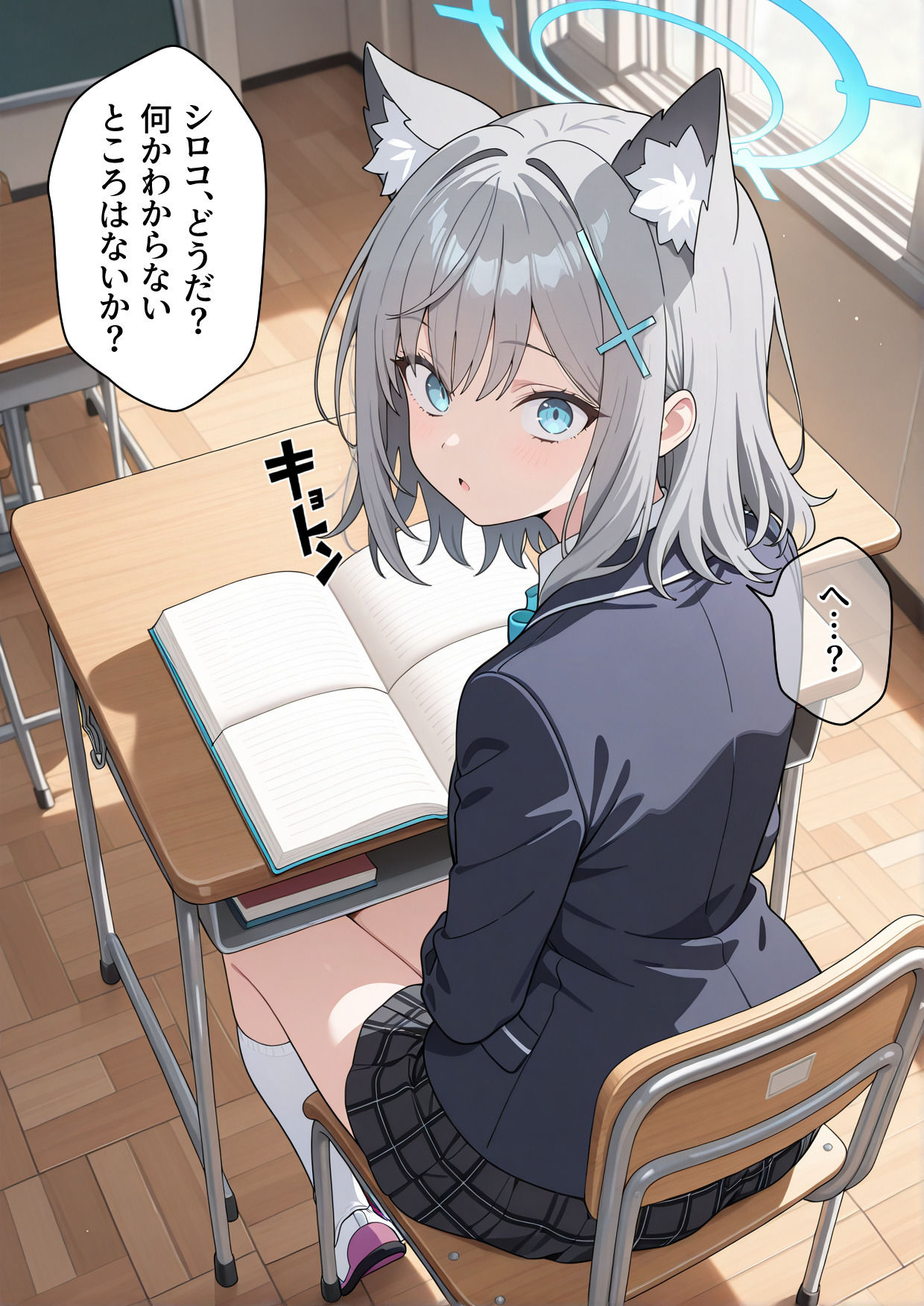 学園〇眠ヒロインズ   ブルー〇ーカイブ  砂狼シロコ編 画像2