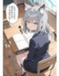 学園〇眠ヒロインズ   ブルー〇ーカイブ  砂狼シロコ編