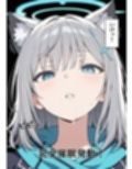 学園〇眠ヒロインズ   ブルー〇ーカイブ  砂狼シロコ編