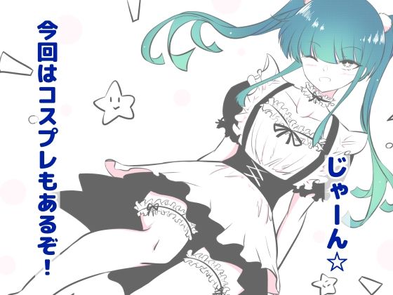 サンプル画像3:ノンケ女装子がホモ堕ちしたあと2(狐近寺本舗) [d_659215]