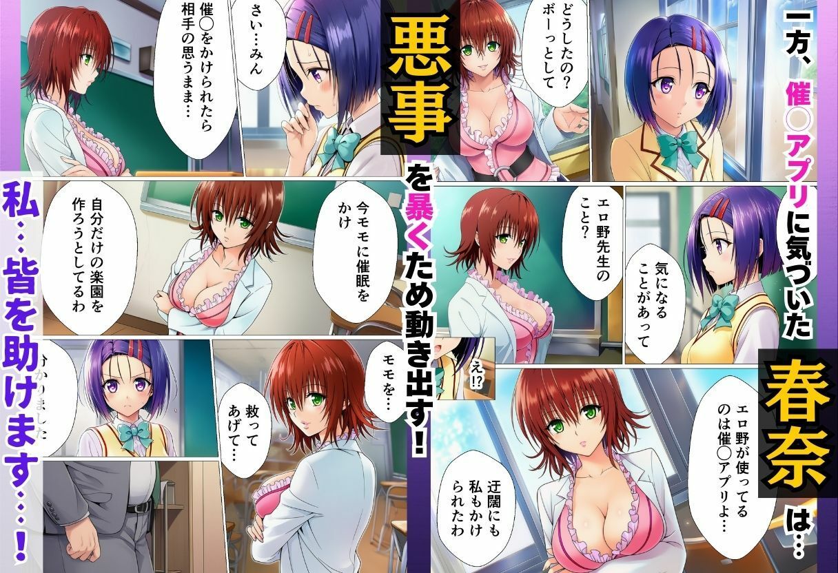 サンプル画像6:寝取られ大乱交！催◯先生の性教育！？【ToL◯VEる編】(サークル休館日) [d_659218]