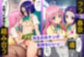 寝取られ大乱交！催◯先生の性教育！？【ToL◯VEる編】