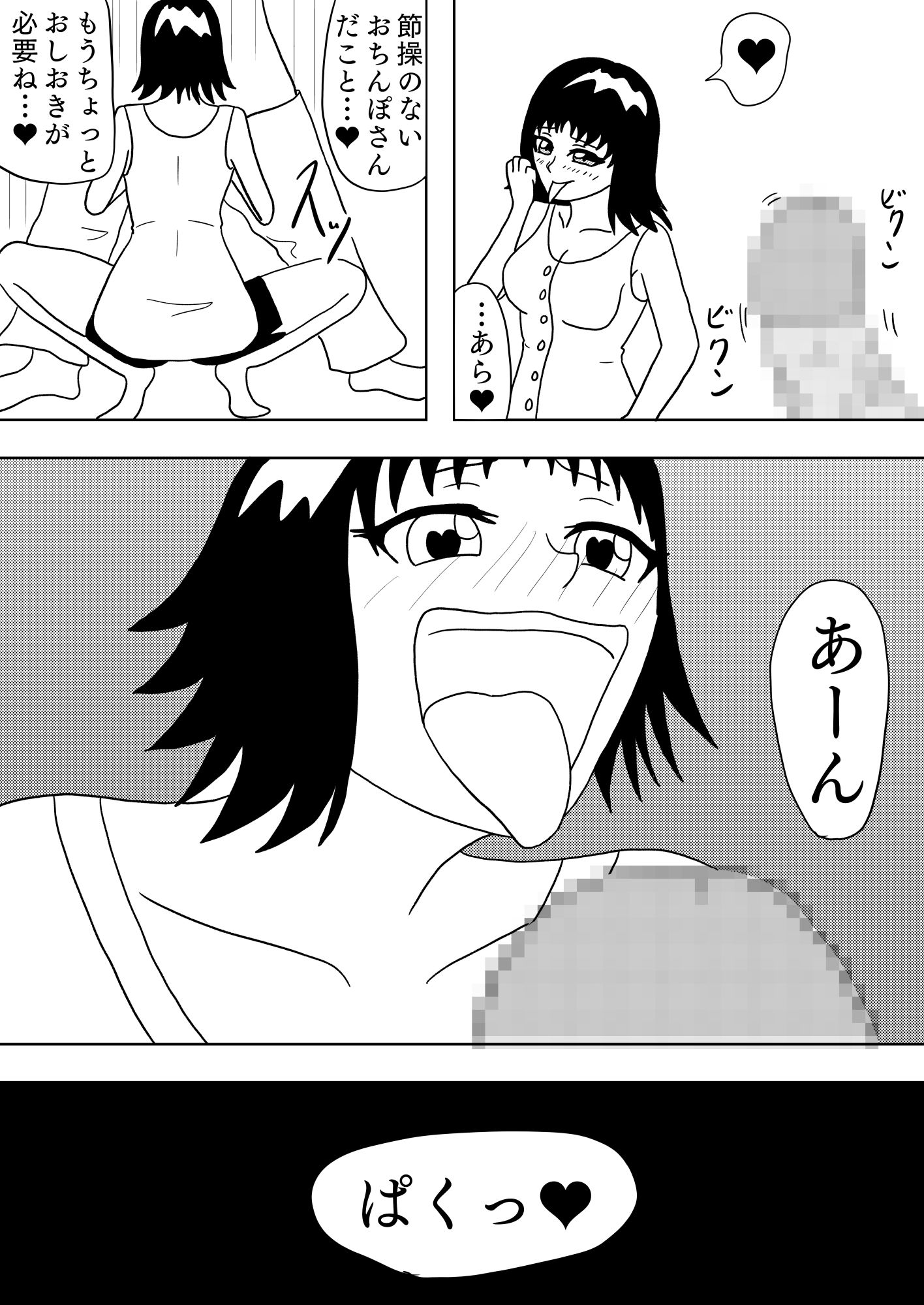 サンプル画像3:あさまでずっと。(谷岡藤不三也) [d_659232]