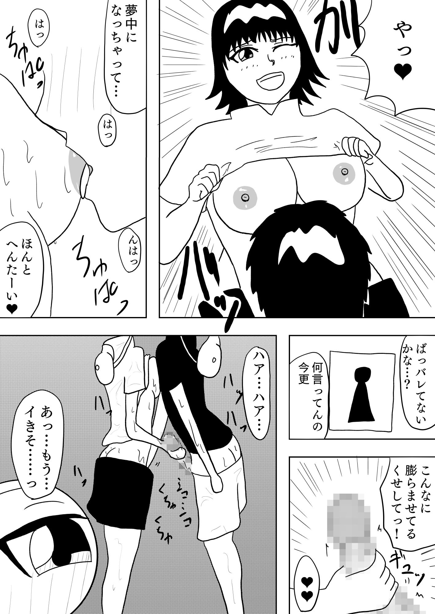 サンプル画像4:あさまでずっと。(谷岡藤不三也) [d_659232]