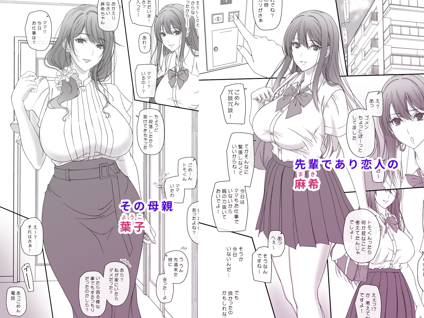 サンプル画像1:彼女の母親と関係を持っています(けもこも屋) [d_659245]