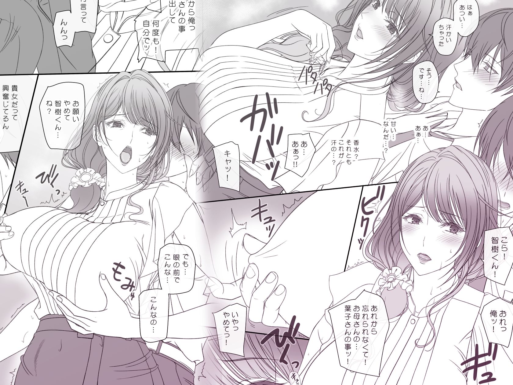 サンプル画像3:彼女の母親と関係を持っています(けもこも屋) [d_659245]