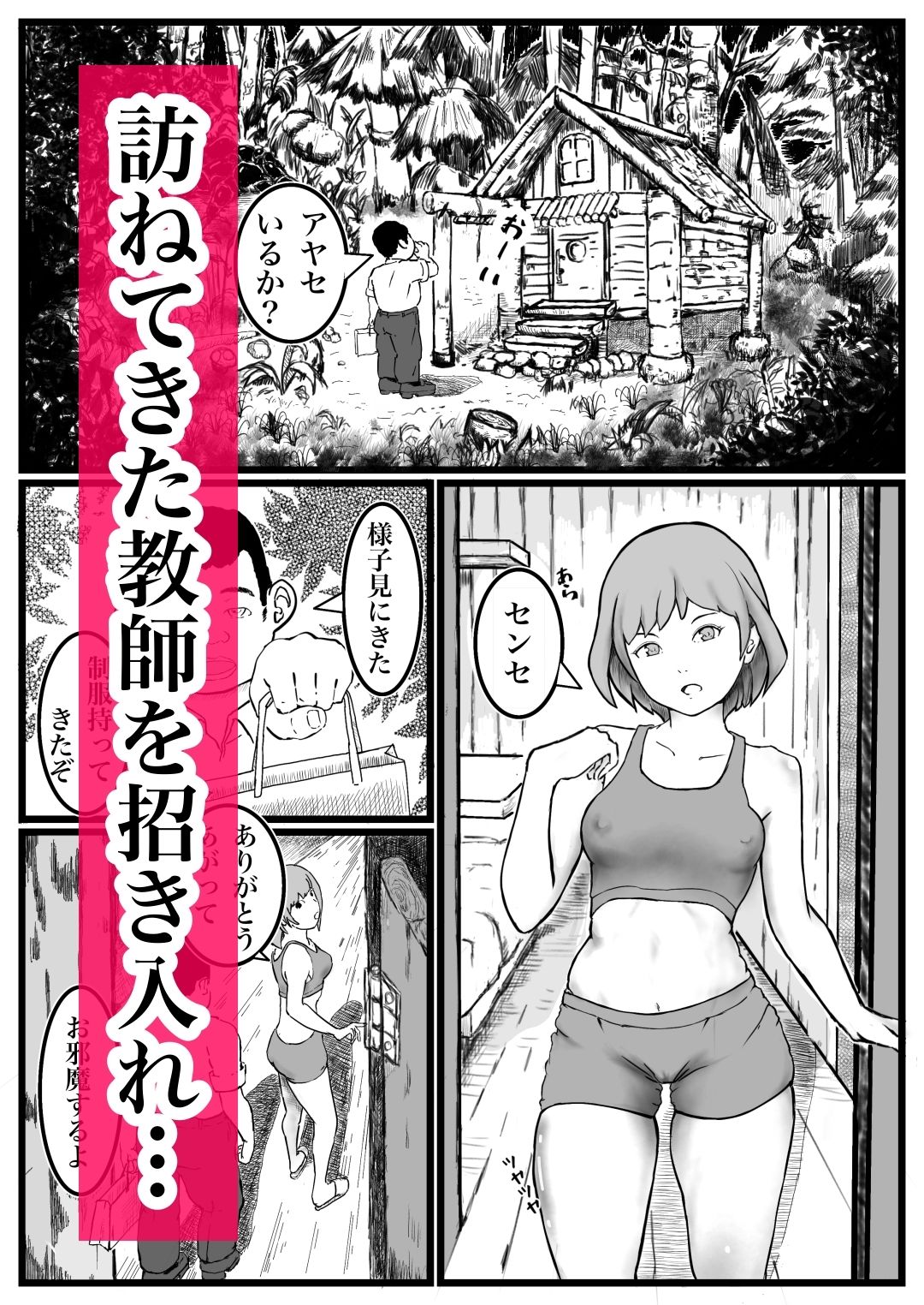 サンプル画像3:長命種の誘惑  〜女体化して、先生をからかってたら、処女なのにやられちゃった話〜(笹里六茉栗) [d_659266]