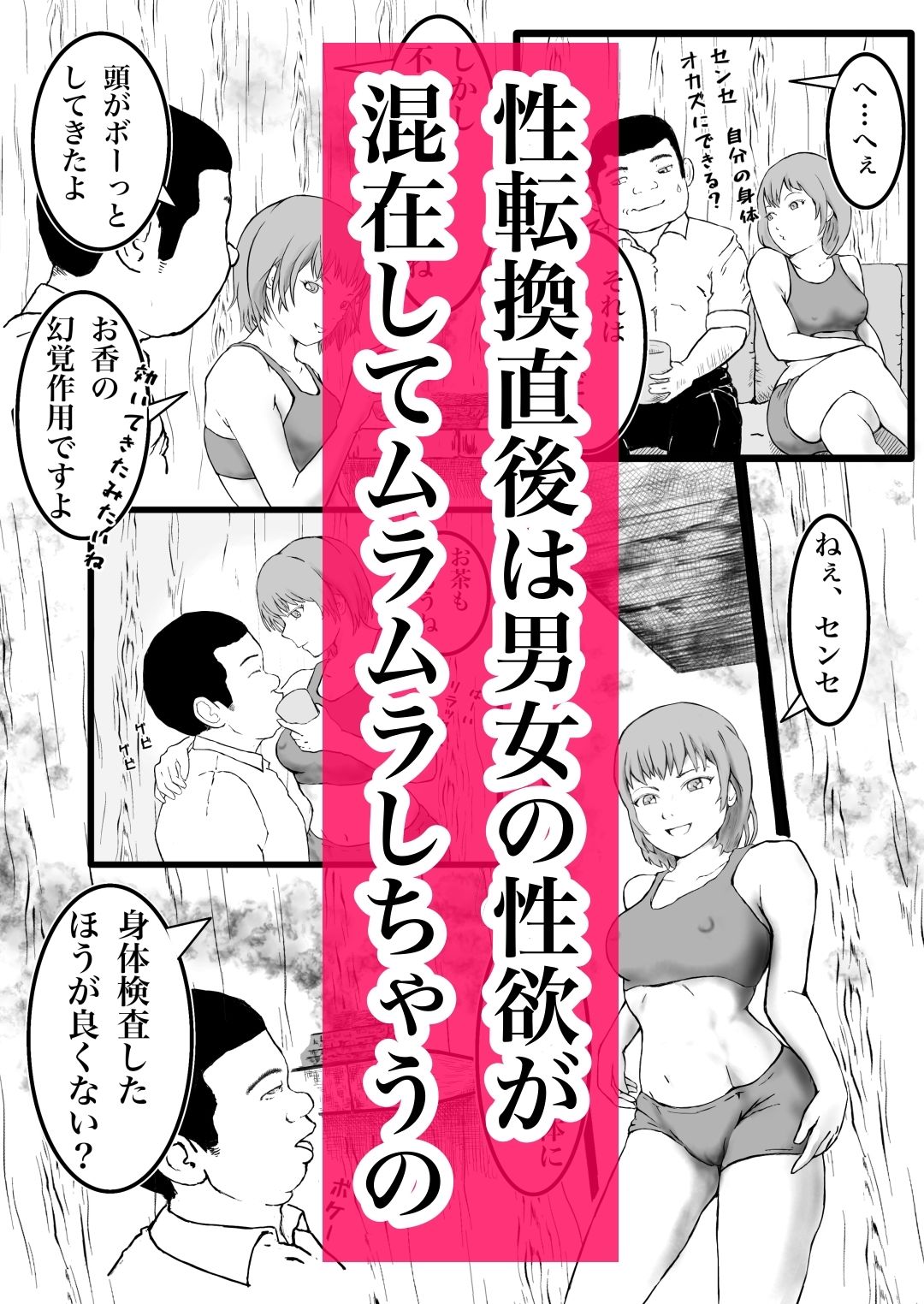 サンプル画像5:長命種の誘惑  〜女体化して、先生をからかってたら、処女なのにやられちゃった話〜(笹里六茉栗) [d_659266]