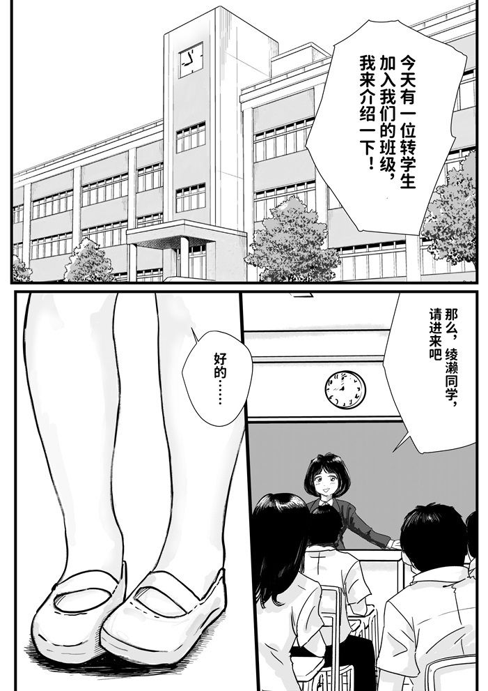 由于宗教原因全身赤裸的女高中生？学？来真是太棒了的故事 画像1