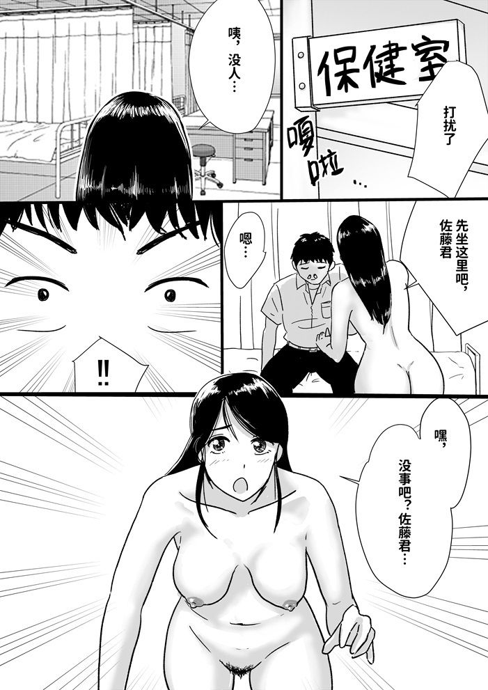 サンプル画像6:由于宗教原因全身赤裸的女高中生？学？来真是太棒了的故事(トモルー) [d_659293]