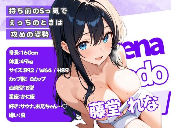 サンプル画像2:混浴サウナで巨乳妹ときまずガチ再会した話(水彩みなも) [d_659303]