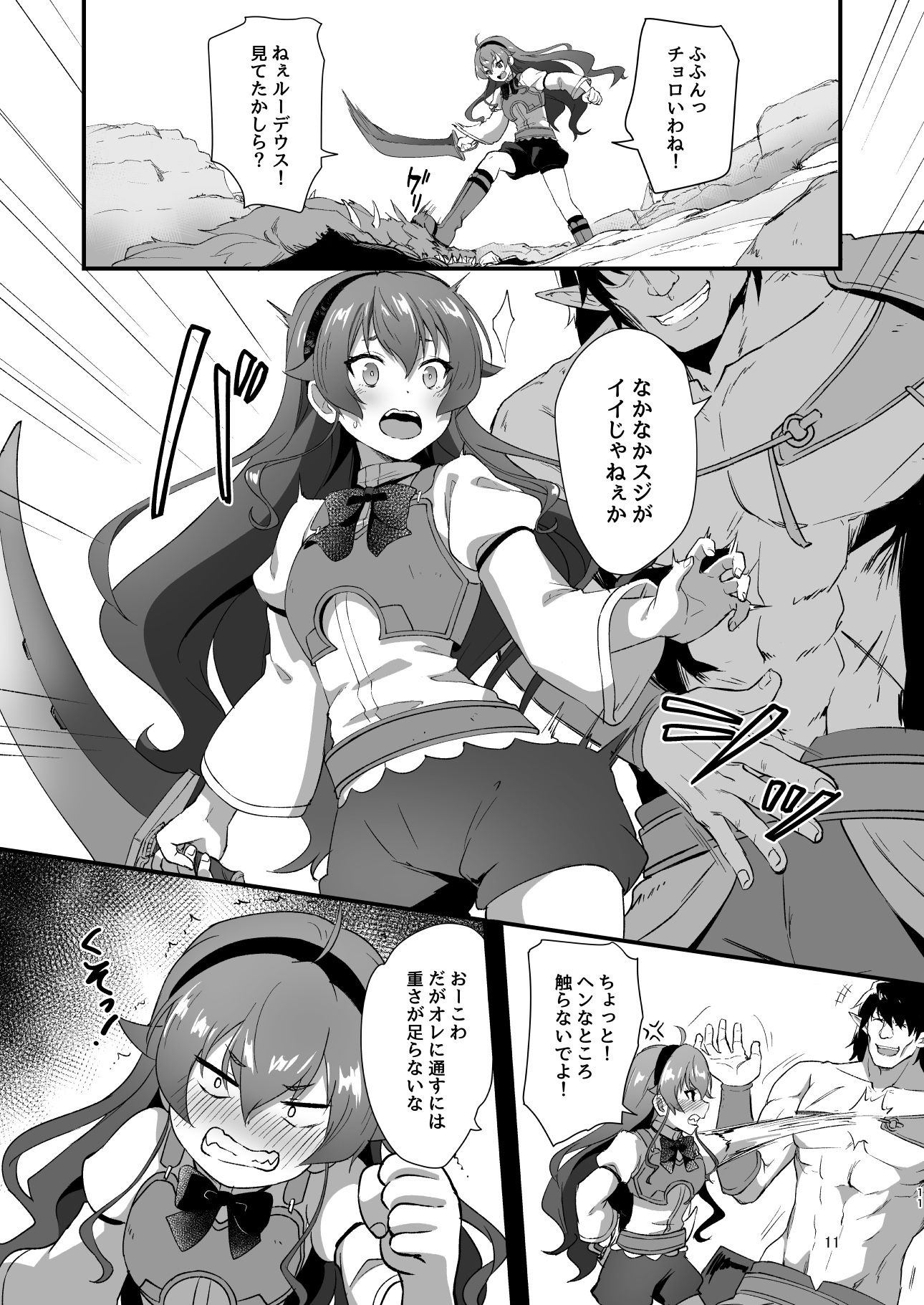 サンプル画像1:BAD END HEAVEN 6 part1(chested) [d_659320]