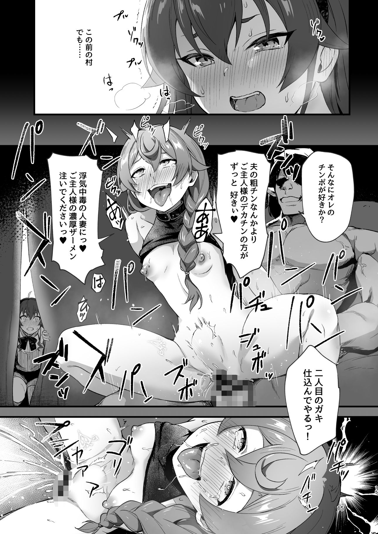 サンプル画像2:BAD END HEAVEN 6 part1(chested) [d_659320]
