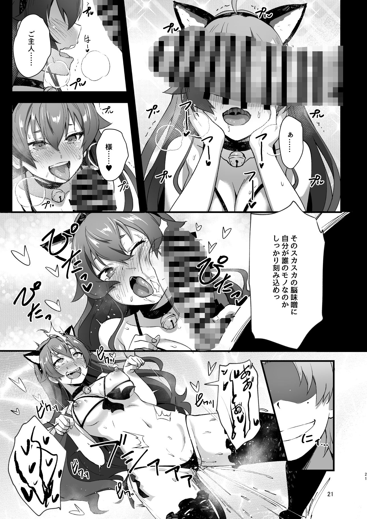 サンプル画像4:BAD END HEAVEN 6 part1(chested) [d_659320]