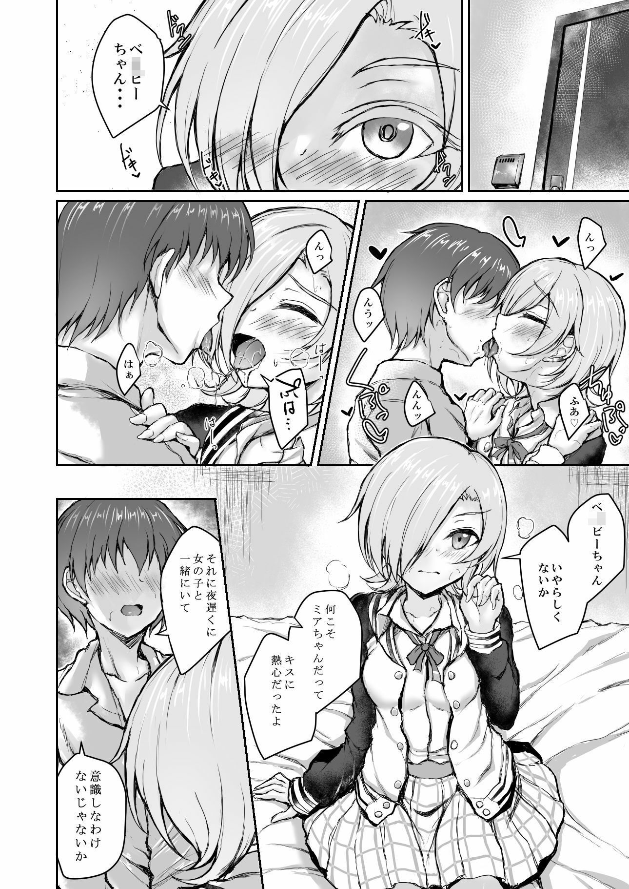 サンプル画像1:ミアちゃんとついにしちゃったよ(SNOWDANCE) [d_659331]