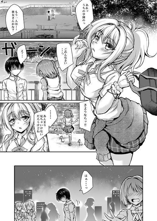 サンプル画像1:ちょっぴり強引にGoing！(SNOWDANCE) [d_659337]