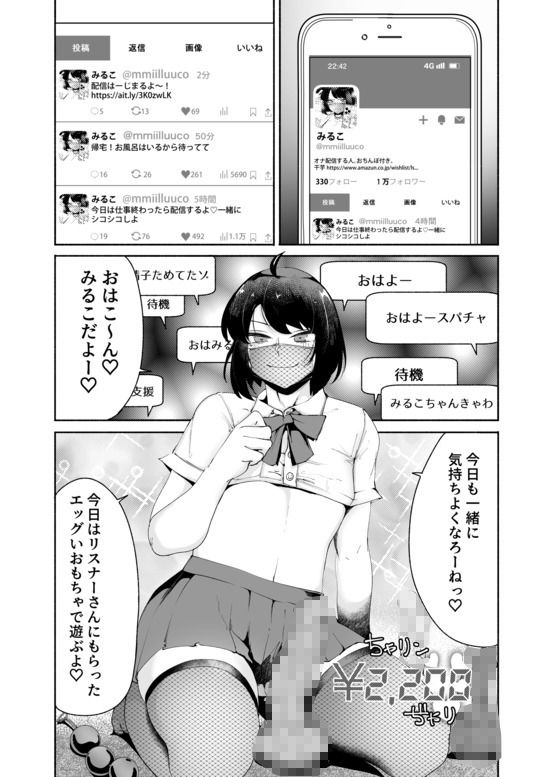 サンプル画像1:セクシーライバーくん(Δ9Addict) [d_659341]