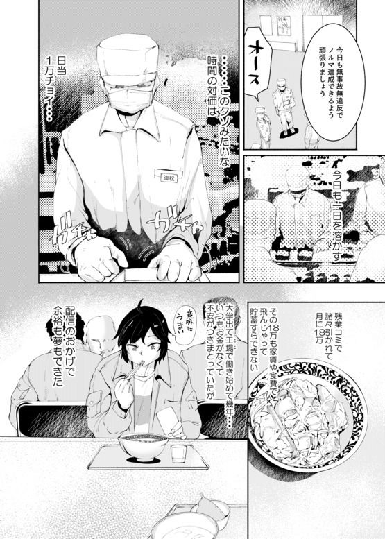 サンプル画像4:セクシーライバーくん(Δ9Addict) [d_659341]