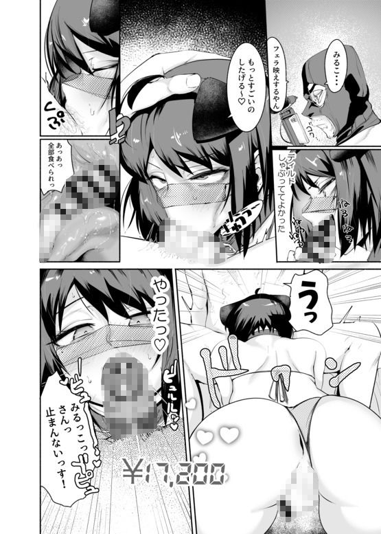 セクシーライバーくん 画像7