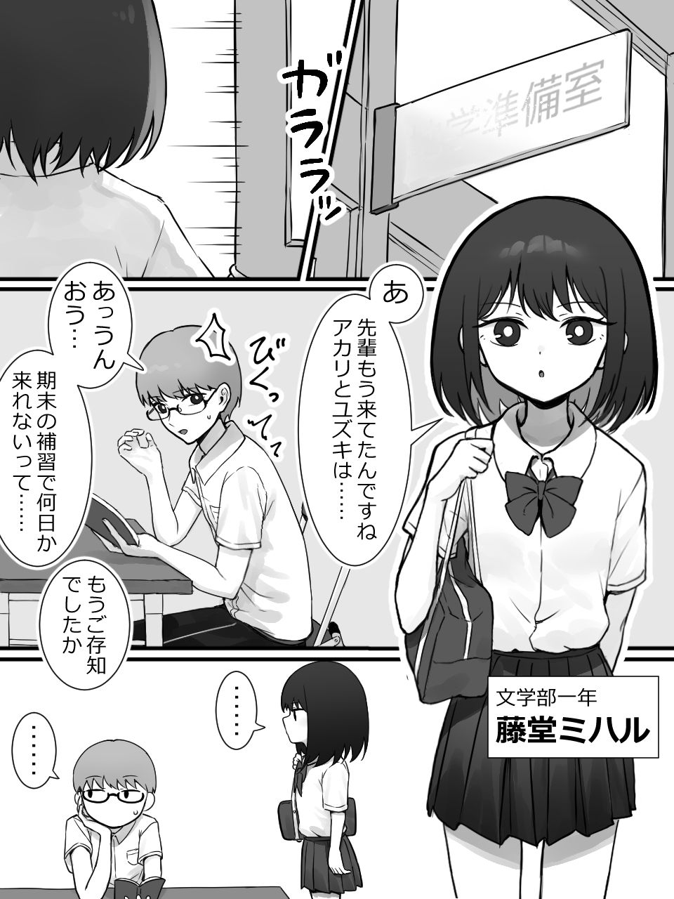 後輩と搾精 画像1