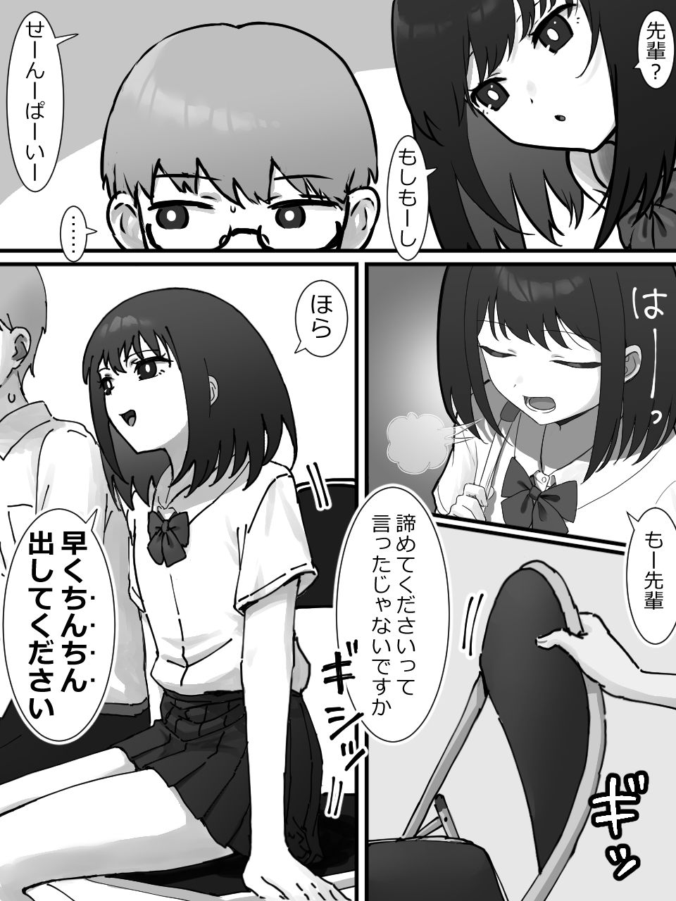 サンプル画像2:後輩と搾精(アリバイランド) [d_659352]