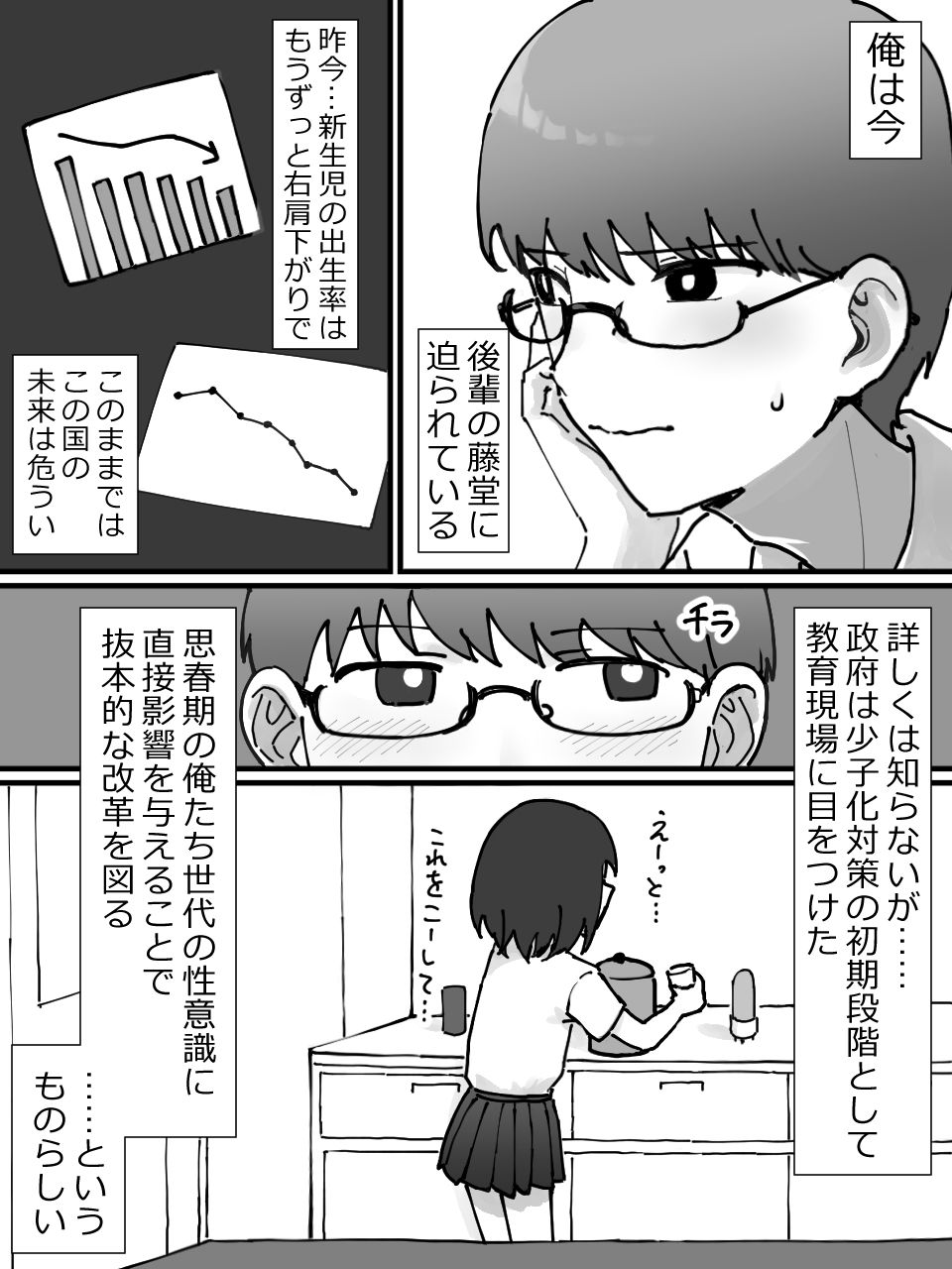 サンプル画像3:後輩と搾精(アリバイランド) [d_659352]