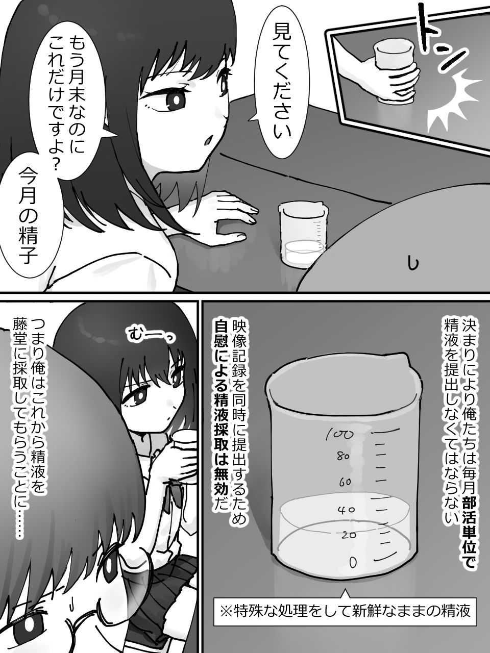 後輩と搾精 画像4