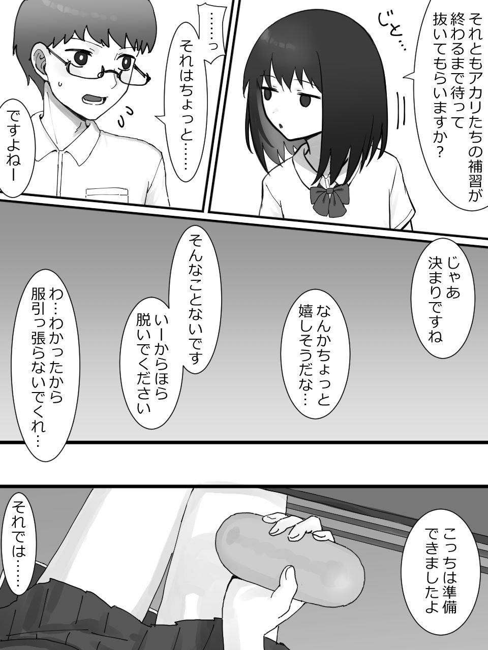 サンプル画像5:後輩と搾精(アリバイランド) [d_659352]