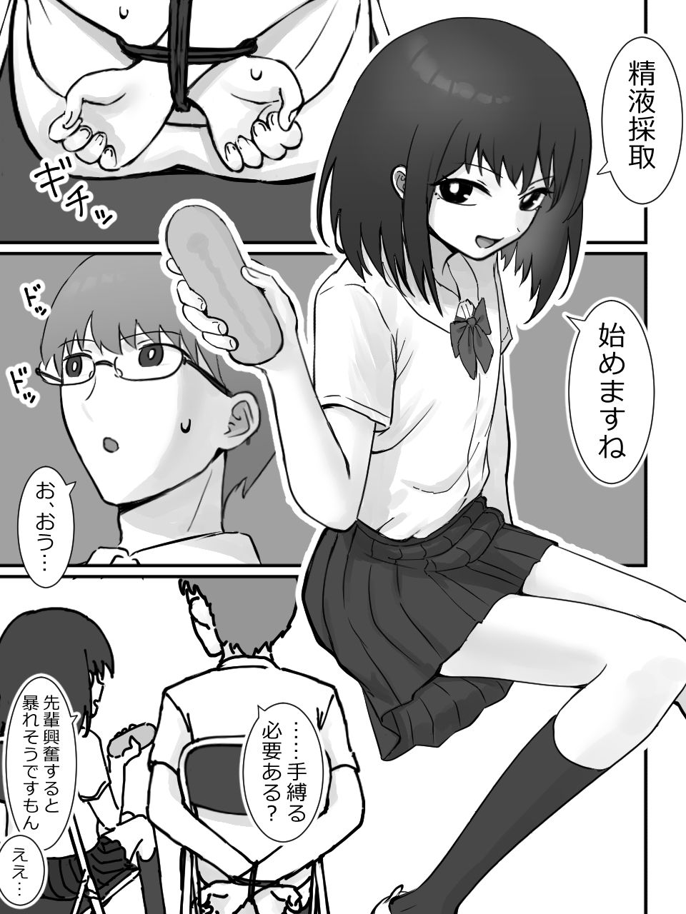 サンプル画像6:後輩と搾精(アリバイランド) [d_659352]