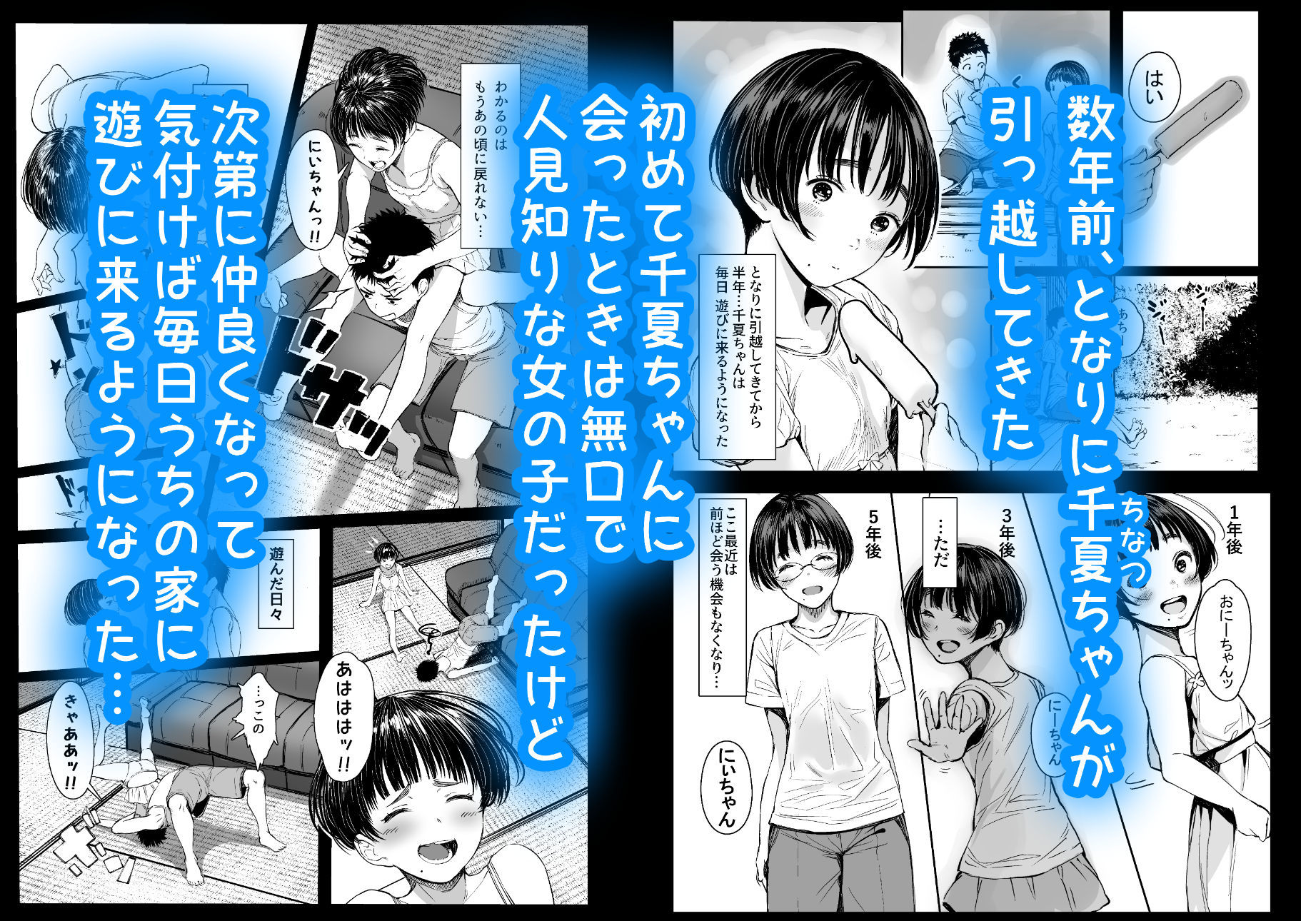 サンプル画像1:となりの千夏ちゃんRまとめ(蔵鴨) [d_659357]