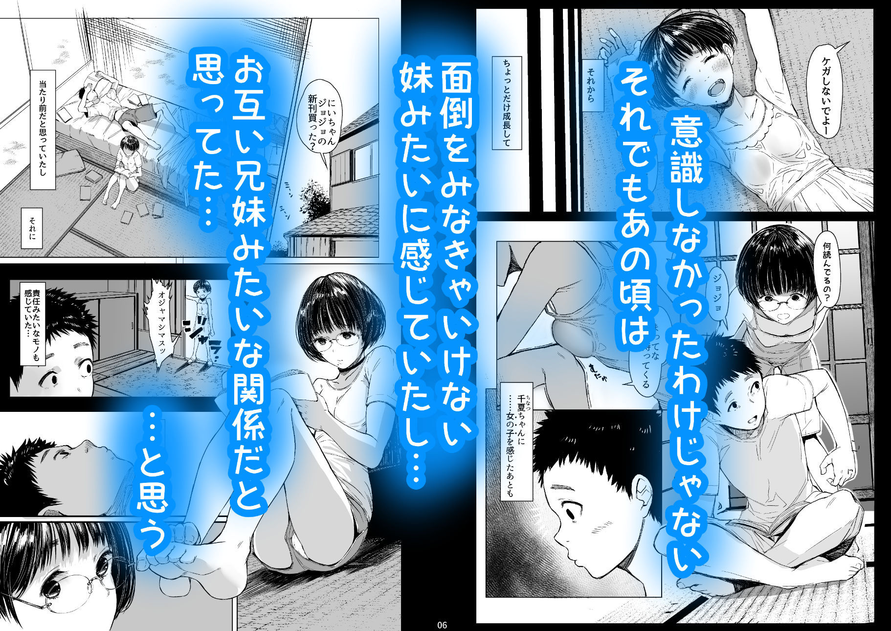 サンプル画像3:となりの千夏ちゃんRまとめ(蔵鴨) [d_659357]