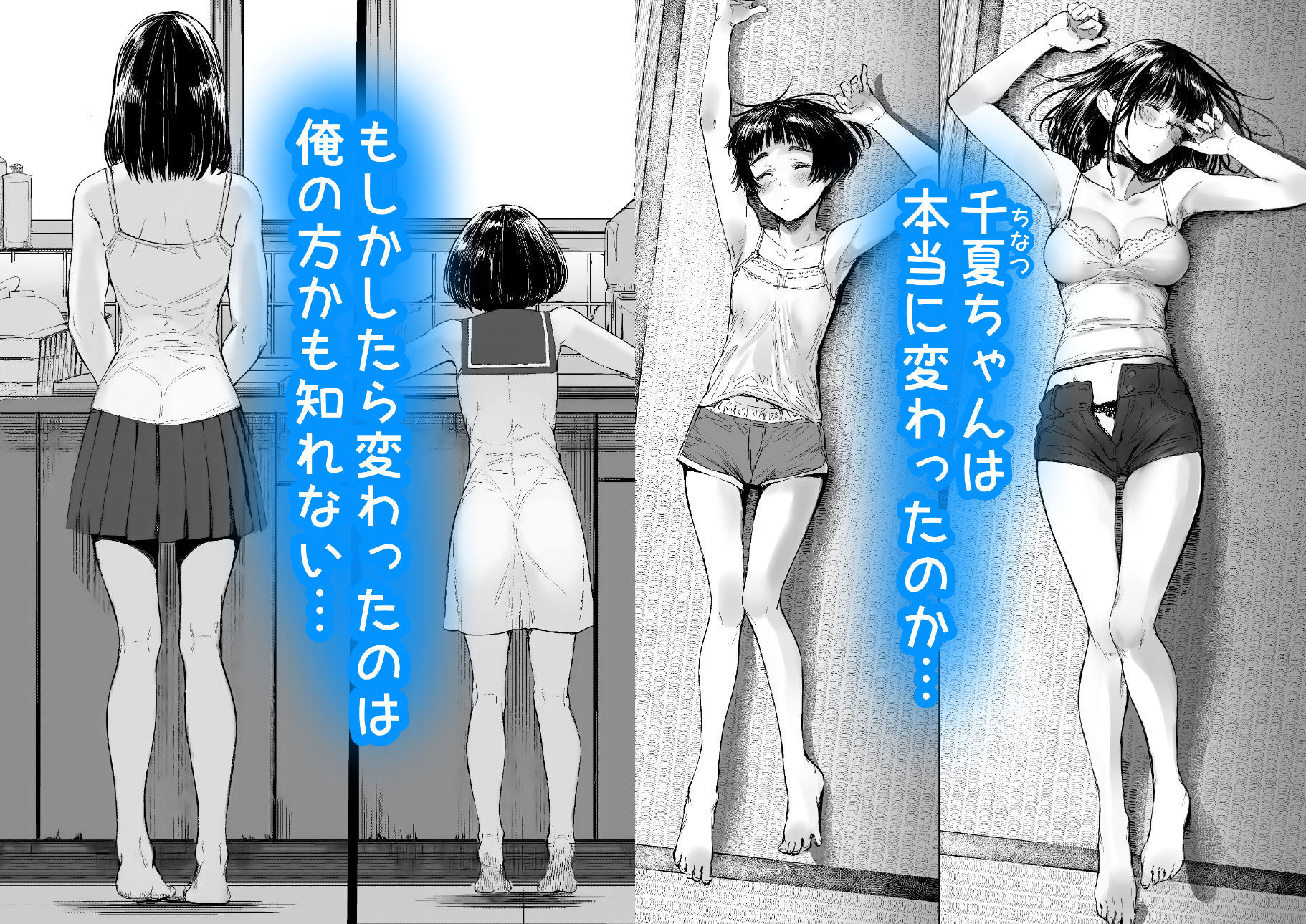 サンプル画像5:となりの千夏ちゃんRまとめ(蔵鴨) [d_659357]