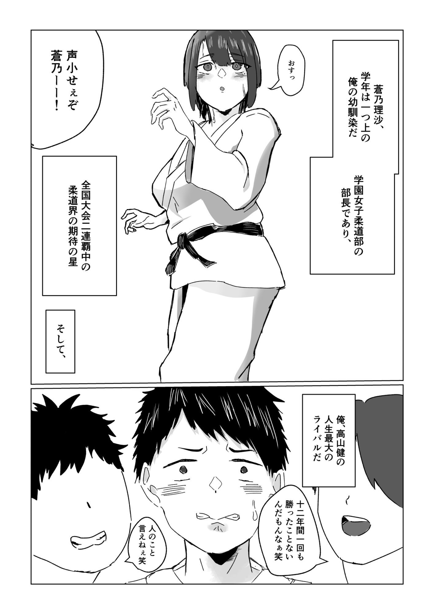 サンプル画像2:性春  最強なあの子は君に負けたい(魚美書房) [d_659362]