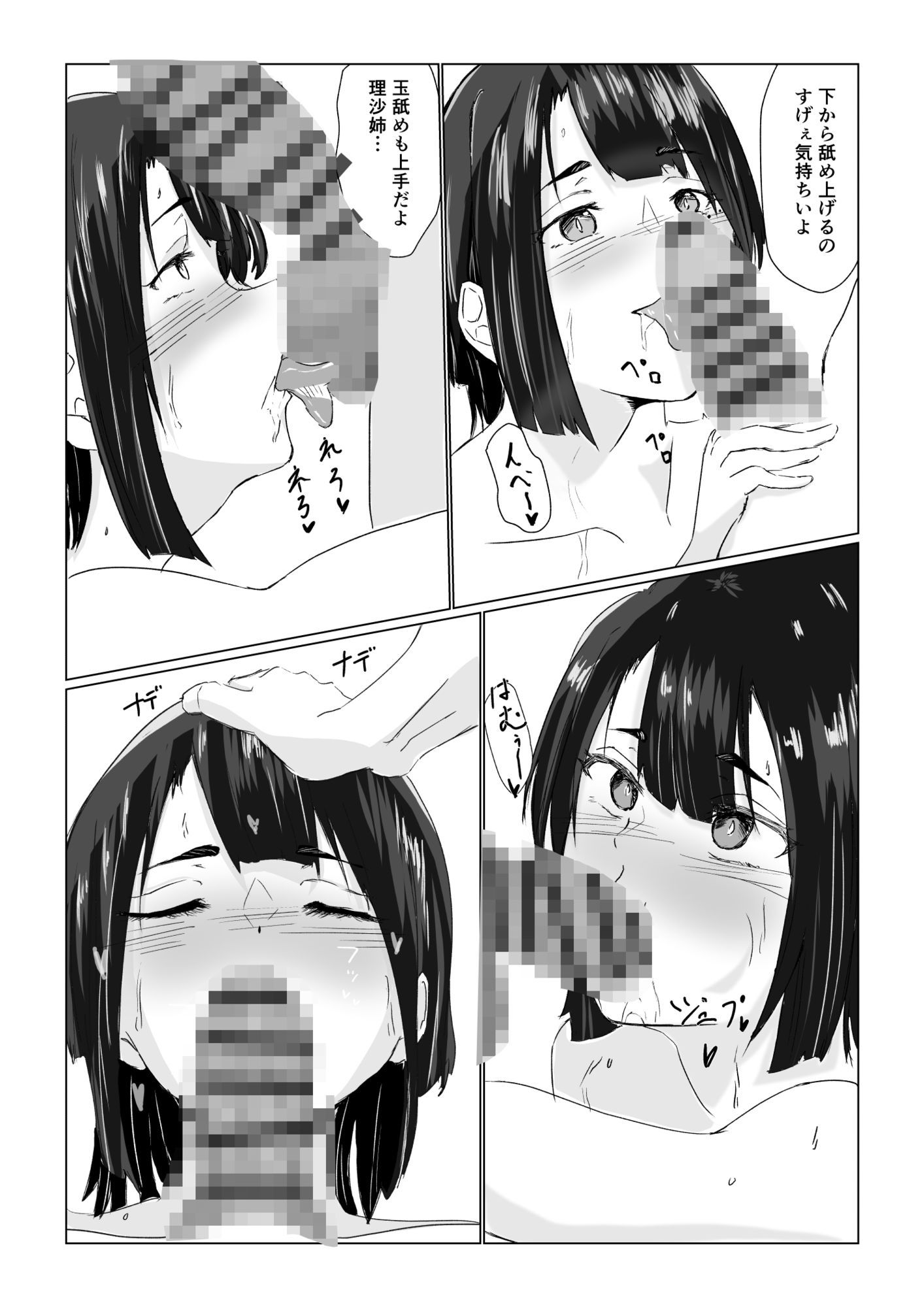 サンプル画像5:性春  最強なあの子は君に負けたい(魚美書房) [d_659362]