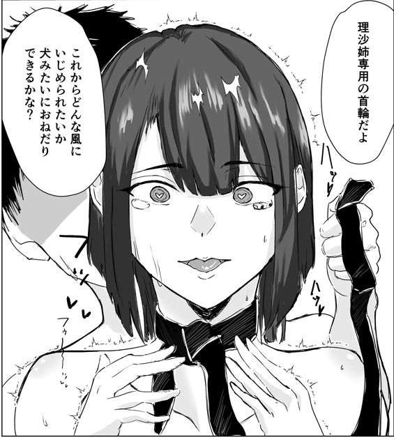 サンプル画像6:性春  最強なあの子は君に負けたい(魚美書房) [d_659362]