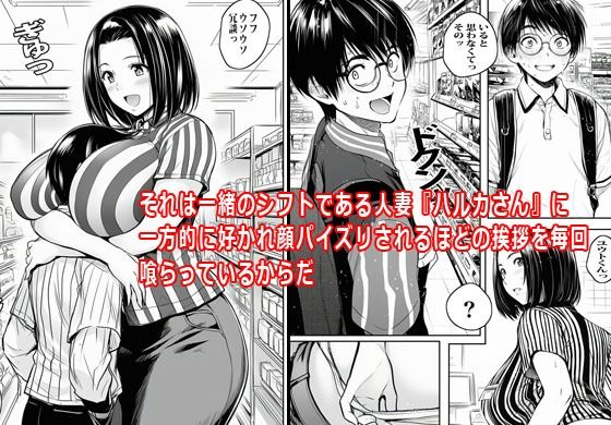 サンプル画像2:バイト先の人妻に好かれて気が付いたら最後までヤってました(ピエトロ) [d_659392]