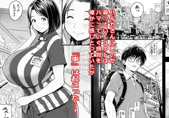 サンプル画像4:バイト先の人妻に好かれて気が付いたら最後までヤってました(ピエトロ) [d_659392]