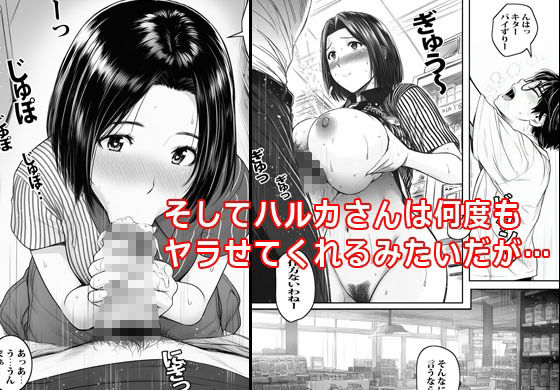 バイト先の人妻に好かれて気が付いたら最後までヤってました 画像10