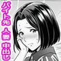 バイト先の人妻に好かれて気が付いたら最後までヤってました