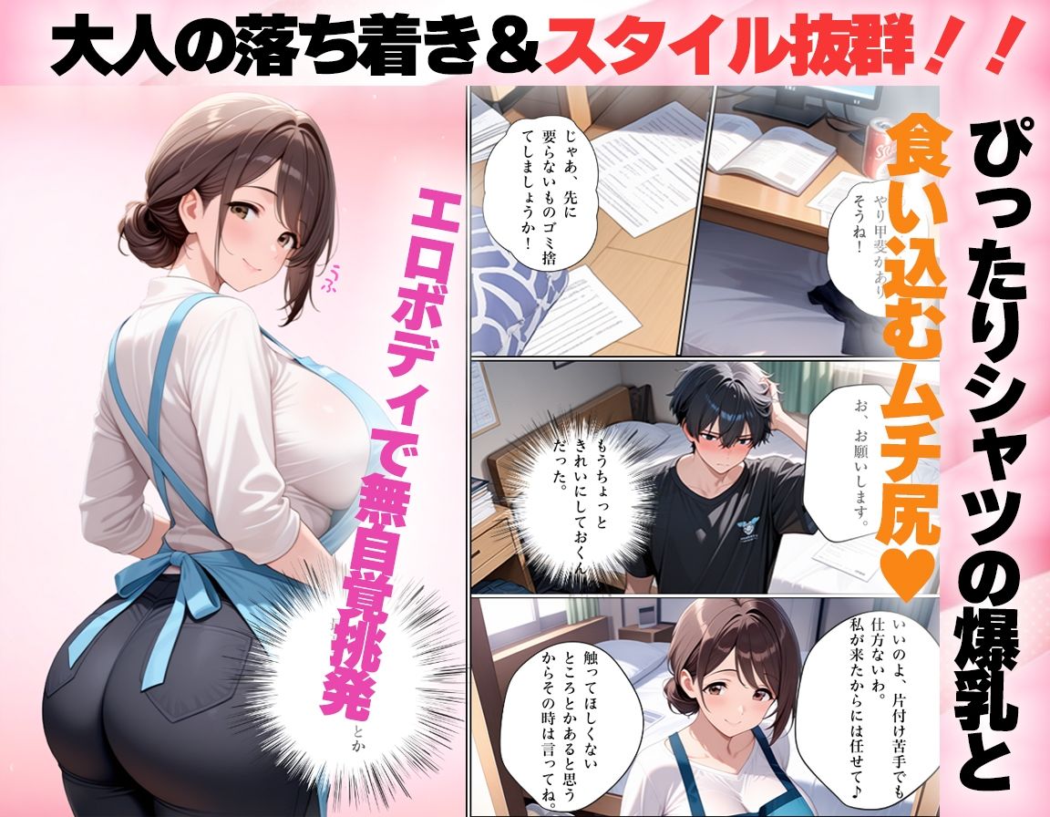 サンプル画像3:普通の爆乳家政婦人妻と生ハメセックス(ももいろ日和) [d_659426]