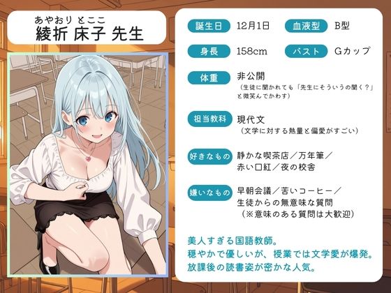 放課後のご褒美授業 〜教室でこっそり机の下の快楽奉仕〜 画像1