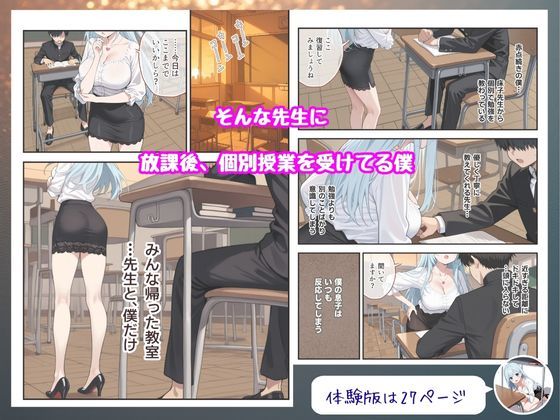 サンプル画像3:放課後のご褒美授業 〜教室でこっそり机の下の快楽奉仕〜(せんせいびより) [d_659440]