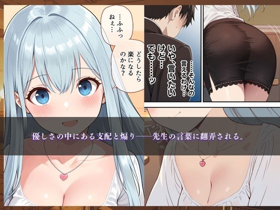 放課後のご褒美授業 〜教室でこっそり机の下の快楽奉仕〜 画像4